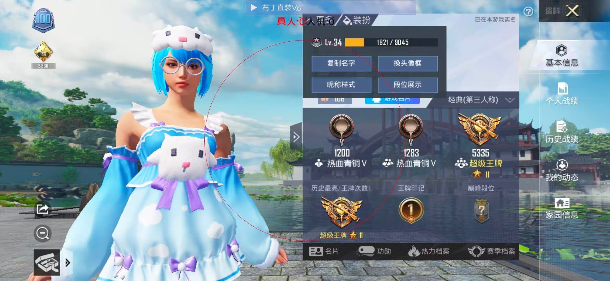 和平精英布丁直装透视 - ��ƽ��Ӣ����Կ����bug辅助预览图